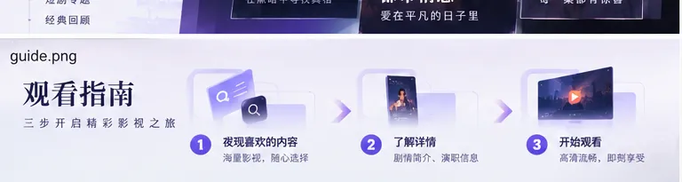 影视浏览提示